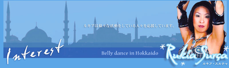 札幌市中央区ルキア・ベリーダンススペース