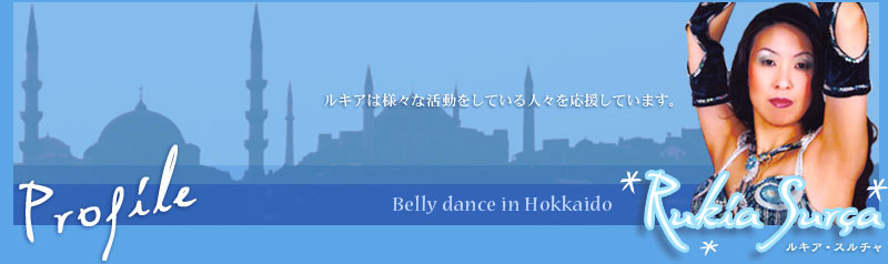 札幌市中央区ルキア・ベリーダンススペース