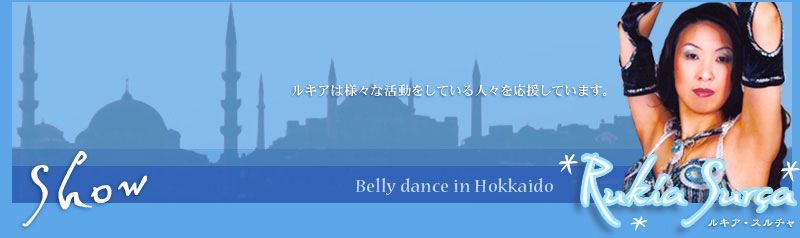 札幌市中央区ルキア・ベリーダンススペース